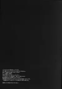 (Kabegai Chousa Haku) [NIA (Sawa)] Nemuru Kimi ni Ai no kotoba wo (Shingeki no Kyojin)