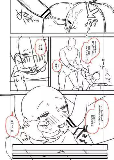 Mesugaki, choro sugi w