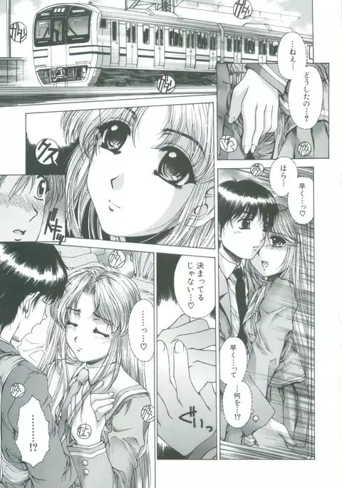 Kindan - Sonata of the prohibition