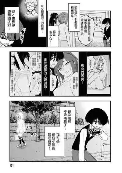 小區 ch.8 [Chinese] [沒有漢化]