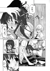 COMIC RiN [2008-07] Vol.43