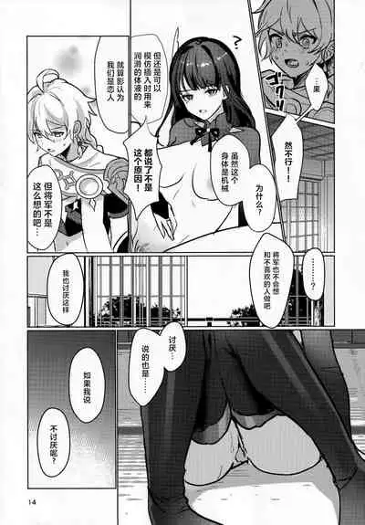 (COMIC1☆19) [Yabatani Land (Homina Mia)] Raiden Shogun to xxx no Tokkun o Suru Hon (Genshin Impact) [Chinese] [白杨汉化组]
