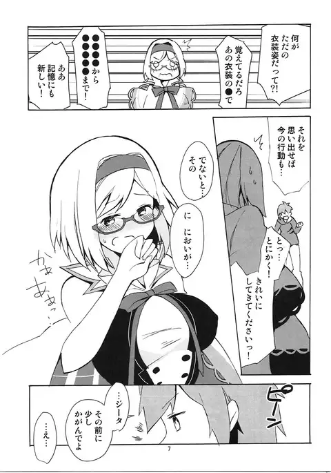 #Senden Taichou ni Yatte Hoshii Koto