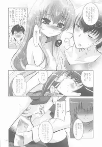 (C75) [Studio BIG-X (Arino Hiroshi)] Mousou Mini Theater 25 (Toradora!)