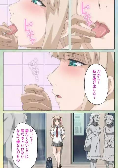 Furueru Kuchibiru fuzzy lips1 Complete Ban