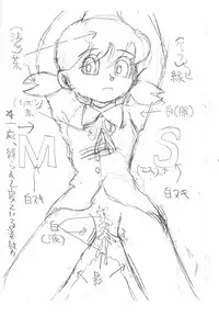 (C69) [TWINTAIL (Inseki 3gou, Mimori Ryo, Sendou Kaiko)] MS / Sizukan (Doraemon)