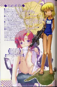 (CR33) [Black List (Hiura R)] Over Senshi (Gundam Seed, Overman King Gainer)