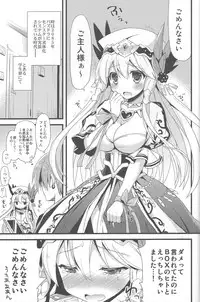 (C84) [AYUEST (Ayuya)] PuzDra Haikakin User-sama ni Banzai 4 Jab Me (Puzzle & Dragons)