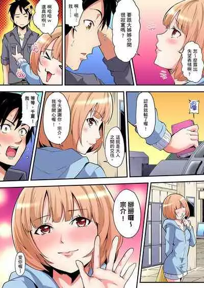 [Kuroto] Gal Mama to Pakopako SEX ~ Hitozuma no Chouzetsu Teku ni Majiiki Zecchou! | 與辣妹媽媽淫猥啪啪SEX～人妻的性愛技巧讓人爽翻天！ Ch. 1-19 [Chinese] [oillg个人改图]