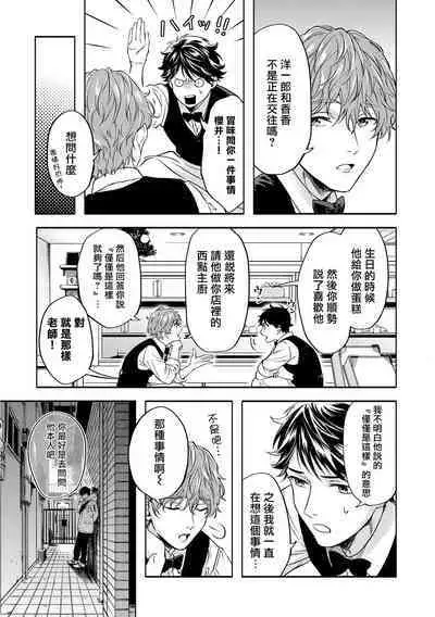 Grapefruit Moon | 葡萄柚之月 前篇 + 后篇 + 特典1-3