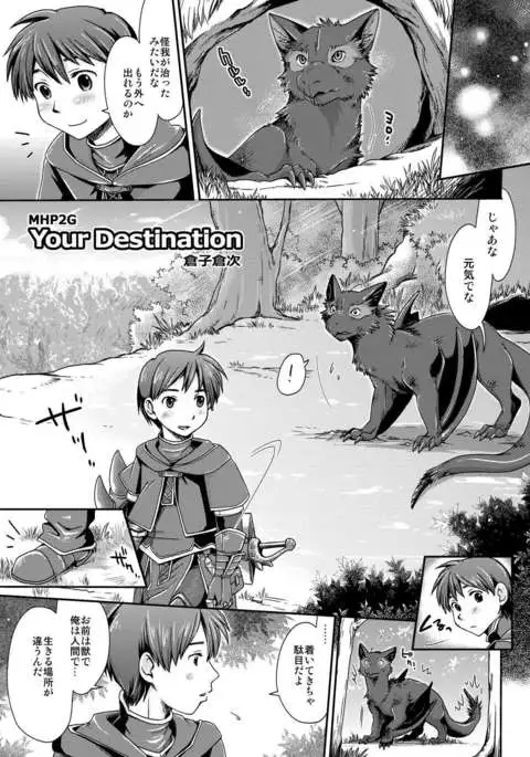 Kirin to Narga to Hunter to