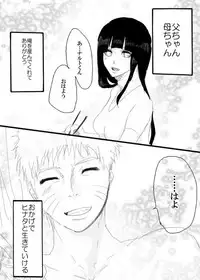 [Chikamaru] Rakugaki Manga ~Aishikata~ (Naruto)