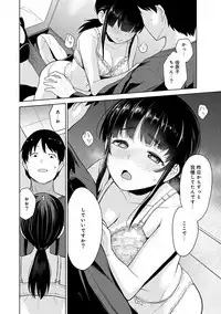Erohon o Sutetara Konoko ga Tsurechatta!? Ch. 1-12