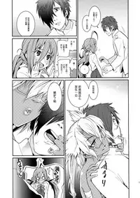 (C88) [Youmusya (Gengorou)] Kiyoshimo mo! (Kantai Collection -KanColle-) [Chinese] [嗶咔嗶咔漢化組]