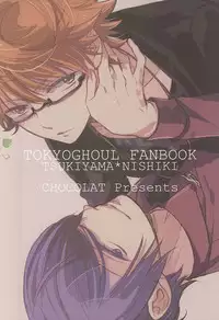 (SUPERKansai21) [CHOCOLAT (Izumi Kureha)] dolcezza (Tokyo Ghoul)