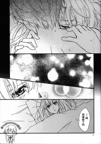 (ZERO no Hakobune) [Nagaya (Hase)] Yuukai Ondo - Melting Temperature (Aldnoah.Zero) [Chinese] [瑞利散射研究會feat.@AcSimmonsn汉化]