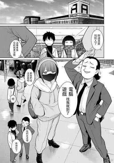 Kyou kara Kazoku, Soshite Koibito. Ch. 20