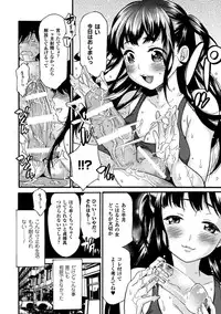 [Anthology] Shasei Kanri Maniacs Vol.2 [Digital]