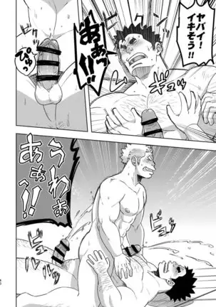 Mouhou Gakuen Suikyuubu 4