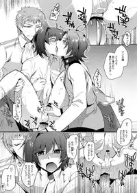 (Stand Up! 12) [downbeat (Kirimoto Yuuji)] Katoru Nights to Aichi-sama (Cardfight!! Vanguard)