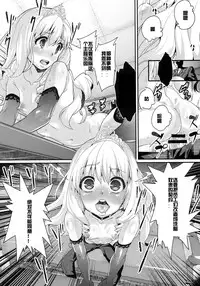 (C87) [Null Mayu (Chimosaku)] Saraba Uruwashi no Kuni (Amagi Brilliant Park) [Chinese] [acyloin个人汉化]