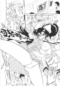 [Tanuma Yuuichirou] FAT BOY FAIRYTAIL