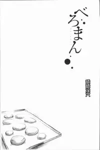 [Berose] Beroman | 少女美鮑 [Chinese]