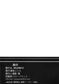 (C86) [Yumemigokoti (Mikage Baku)] Whale Watching! (Kantai Collection -KanColle-)