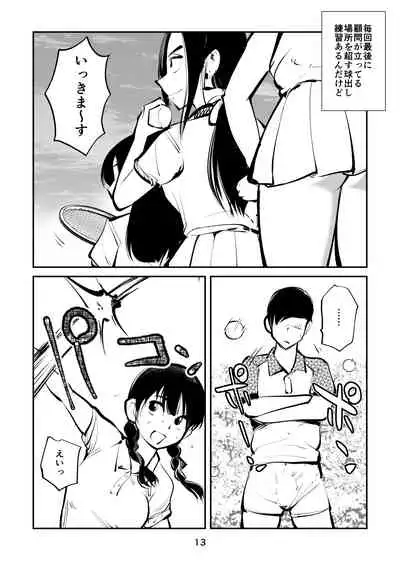 Denma kyōdai 4 otoshidama seme