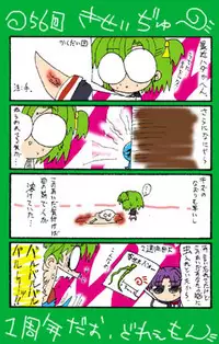 [Neko Neko Soft] 4-koma