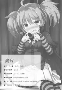 (COMIC1☆10) [Nechorapoddo (Nanpuu)] Ijirare Dina-chan (Sennen Sensou Aigis)