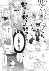 (Lyrical Magical 09) [SimpleClass (Shinozuki Takumi)] off-White[0] - Zenpen - (Mahou Shoujo Lyrical Nanoha)