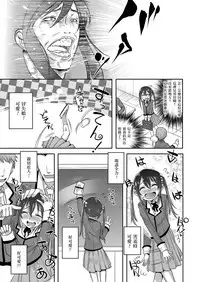 [Nanamatsu Kenji] Princess taker (Koushoku Shounen Vol. 11) [Chinese] [EZR個人漢化] [Digital]