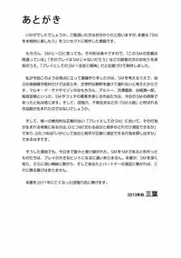 [Mitsuba] Karada mo Kokoro mo Boku no Mono ~Hajimete no SM Guide~ 2 [Digital]