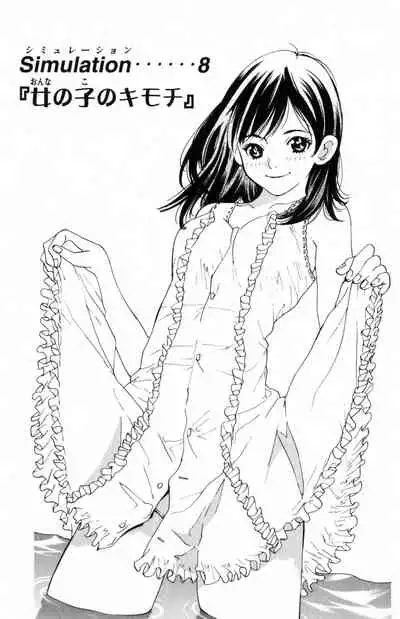 Do Suru!? Paradise 3 Ch. 1