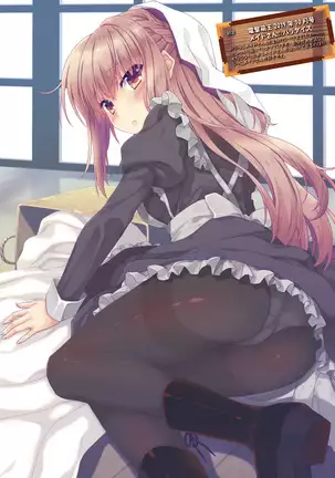 Dengeki Moeoh 2021-08