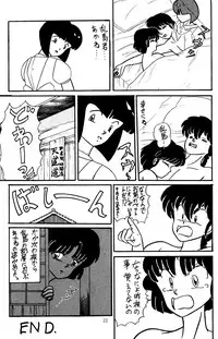 [Secret Blue Water (Various)] Ran (Ranma 1/2)