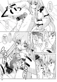 (C82) [ashitakara-ganbaru (Yameta Takashi)] Tamatta Mono wo Dashitemita