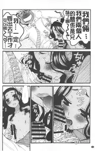 [Gotoh Akira] 21 Ji no Onna ~Camera no Mae no Mesuinu~ | 21時之女 ~鏡頭前的牝犬~ [Chinese]