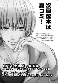 (Shadow Trickster 2) [La*Pis (Kuya Wataru, Koyuki)] Tsukutte Agetai Kare Gohan. Dekiai Hamburg no Maki (Kuroko no Basuke)