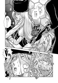 [Kaguya Hime] Maetel Story 13 (Galaxy Express 999) [Digital]