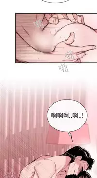 Female Disciple 女助教 Ch.1~6 [Chinese]
