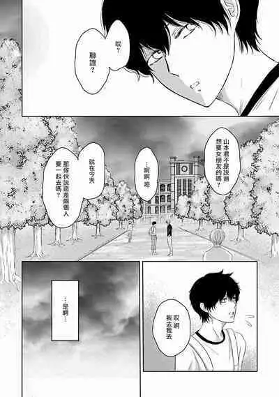 Itoshi no XL Size | 心爱的巨无霸 Ch. 1-2