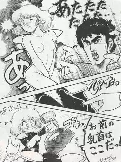 [Monmontei (Various)] MoN MoN Vol. 5 (Dirty Pair, Urusei Yatsura, Zeta Gundam)