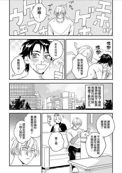 地下监禁H性欲图鉴 01 [冒险者公会]