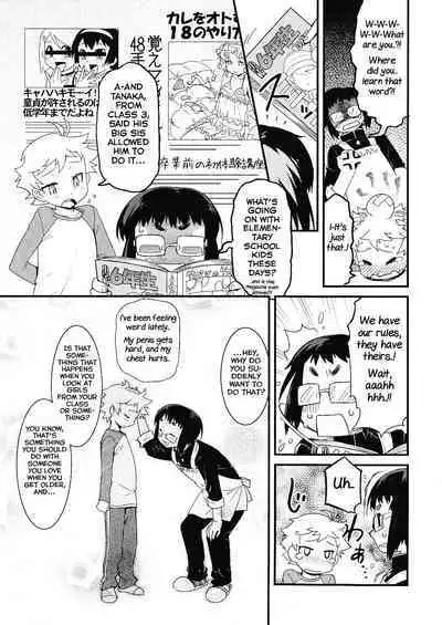 Boku no Daisuki na Onii-chan