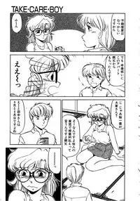 [Miyamoto Rumi] Binkan Meganekko!!