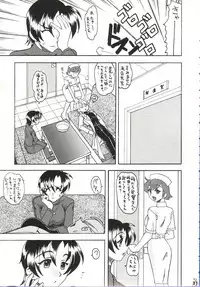 (C63) [Tsurikichi Doumei (Various)] Injoi Akira-sensei - Let's impureness Akira Doctor Vol. 1