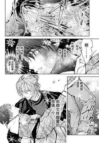 [Ozaki Kaho] Noisy Roommate ~Ie Nashi ni Natta node Ikemen to Kaiitsuki Bukken de Doukyo Hajimemashita~ | 我的怨种室友 Ch. 1-7(上+下) [Chinese] [苍蓝神烦汉化组x冒险者公会] [Digital]