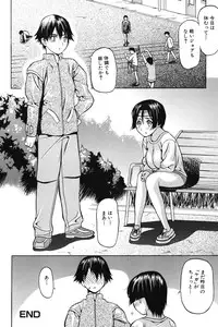 [Saba Satoru] Ichizu na Ikenie | Apsorption Sacrifice